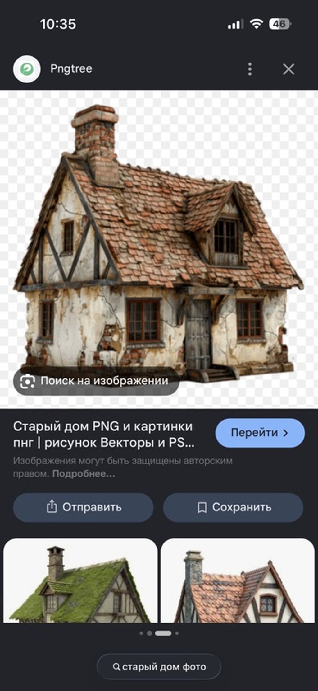 Сдается дом 2-3 комнаты. Район Алматинка/ магистраль