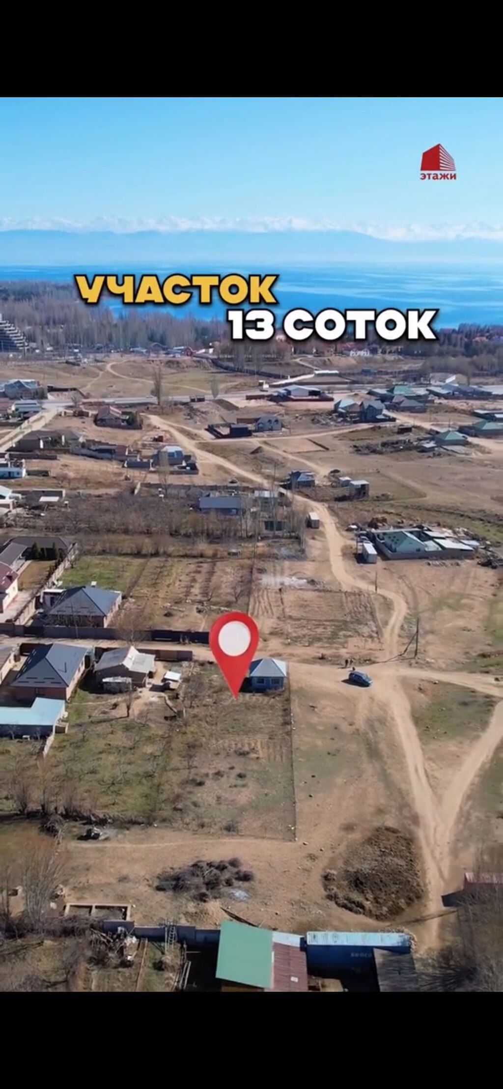 13 соток, Для строительства, Красная книга: фото 2