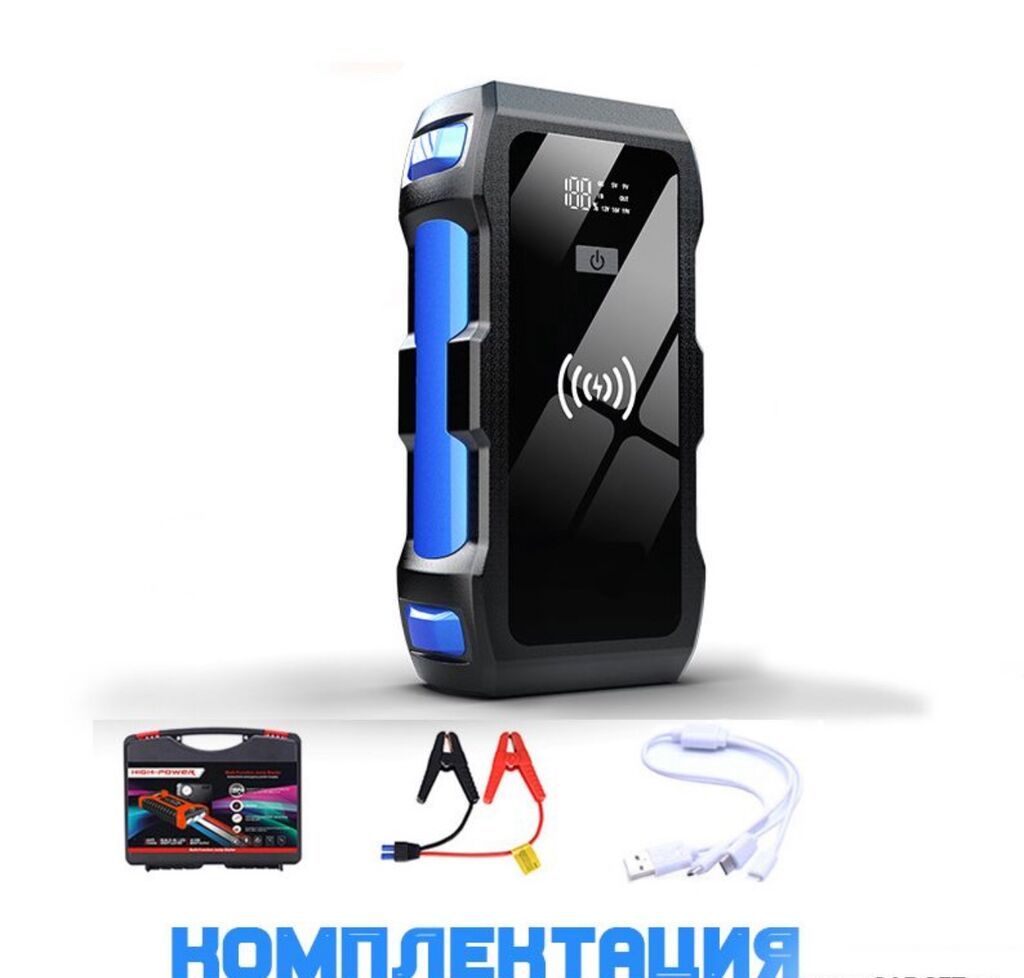 Пусковое зарядное устройство Jump Starter High-Power 12800 mAh купить — фото 4