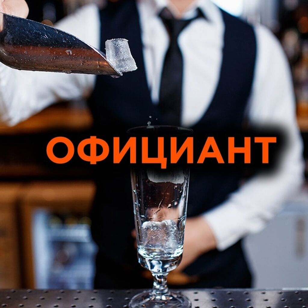 Требуются официанты фото