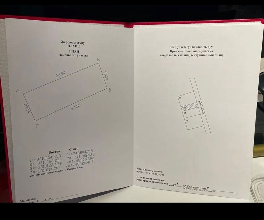 15 соток, Для строительства, Красная книга: фото 2