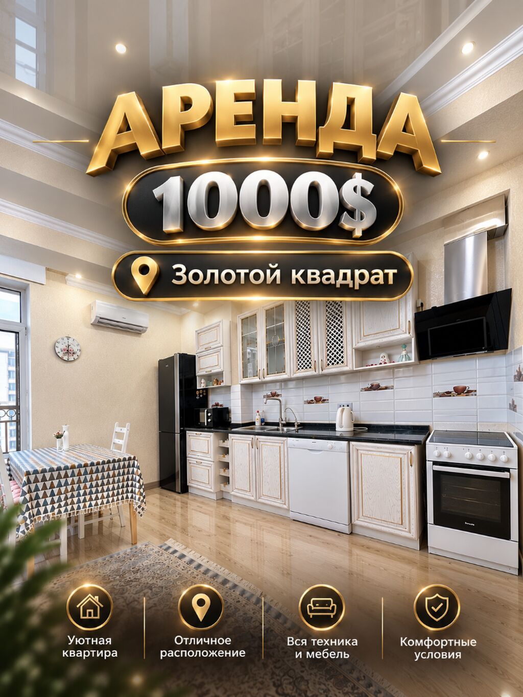 3 комнаты, Бишкек Парк ТРЦ Агентство недвижимости, Без животных, от 6 месяцев, от 1 года, С мебелью полностью: фото 1