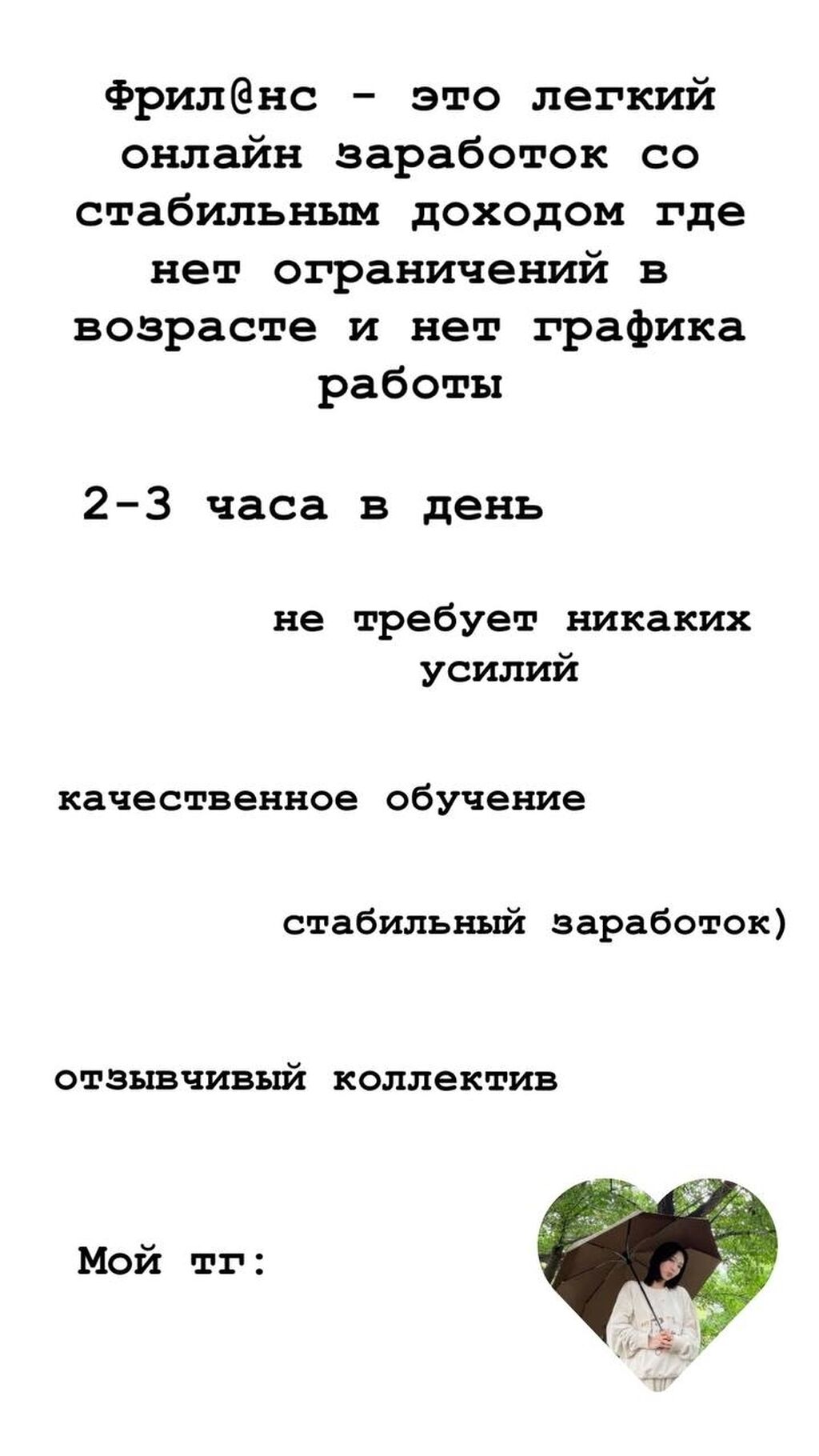 Помогу выйти на хороший доход в: Договорная ᐈ Другие курсы | Бишкек |  34452892 ➤ lalafo.kg