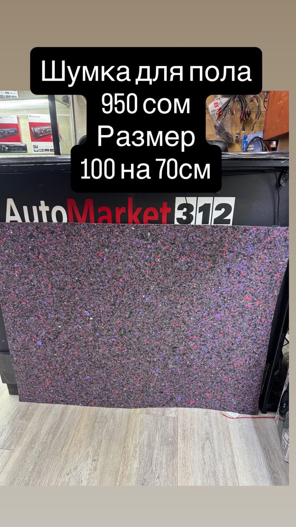 Вибро- и шумоизоляция STP для автомобиля Линейка материалов для: фото 3