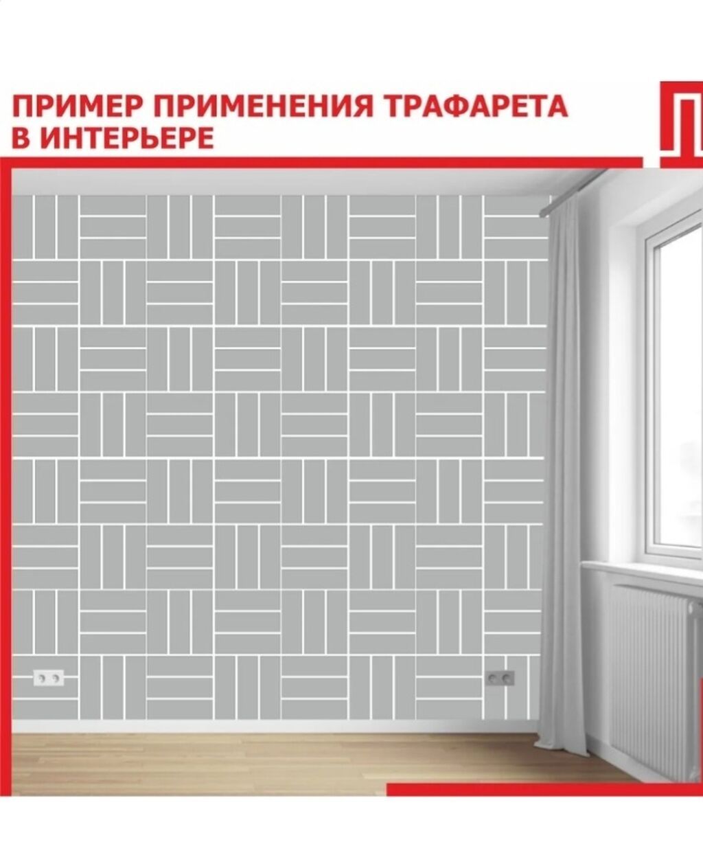 Продаю,"Трафореты"Многоразовые: Декоративный кирпич [,можно внутри и: фото 3
