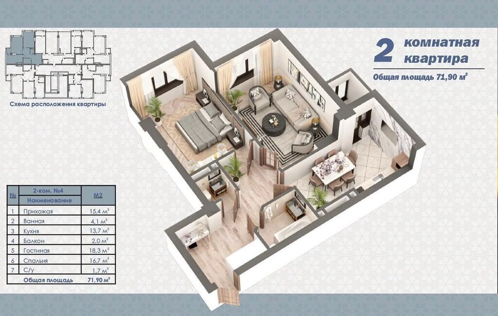 2 комнаты, 72 м², Фрунзе мкр., Элитка, 12 этаж, ПСО (под самоотделку): фото 2