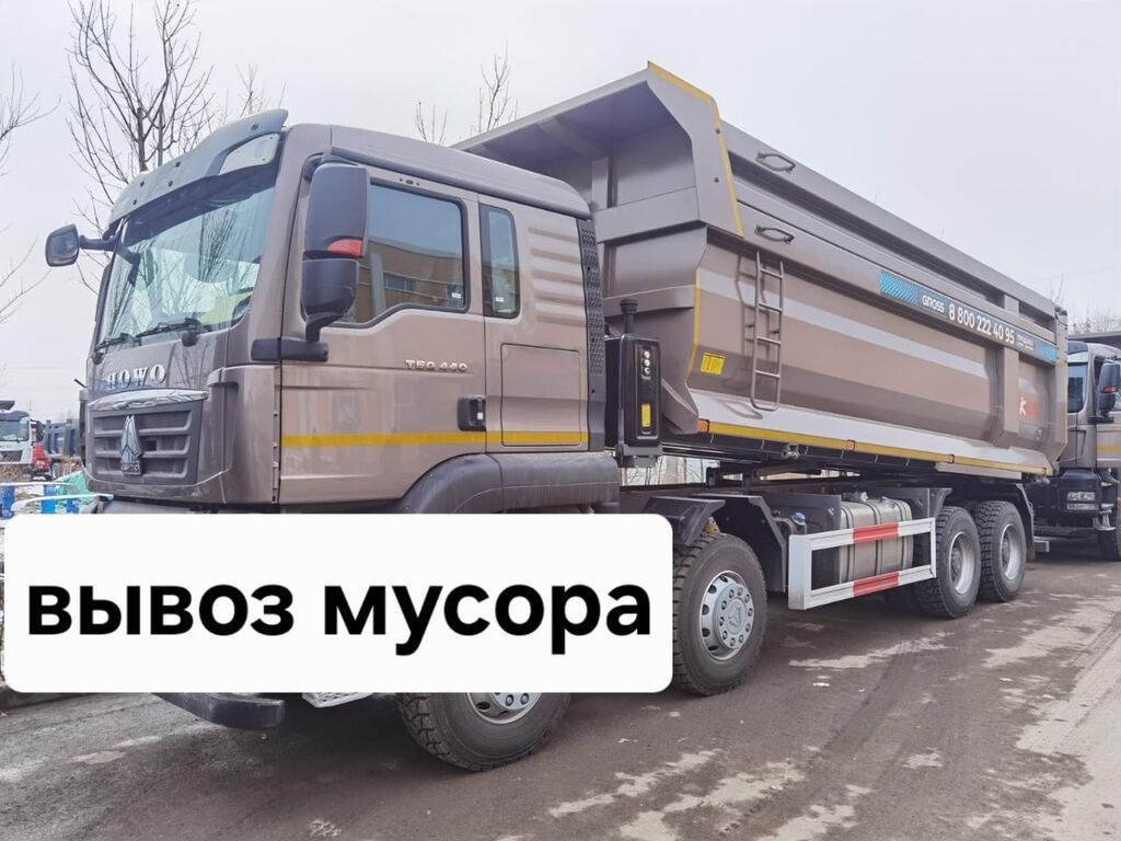 Заказать Хово, Вывоз бытового мусора: фото 1