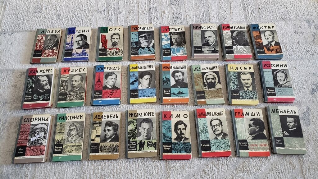 Книги из серии "Жизнь замечательных людей" - ЖЗЛ. Издательство Молодая: фото 2