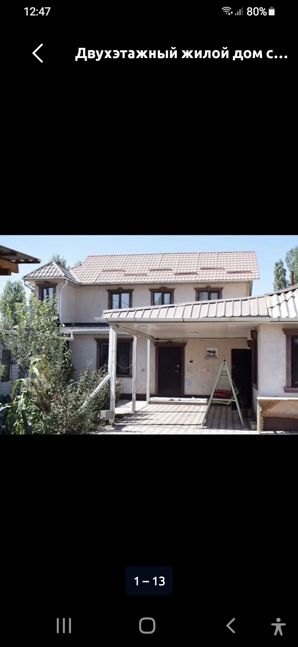 5 комнат, 150 м², 5 соток, Бишкек, Ак-Босого ж/м Риэлтор: фото 8