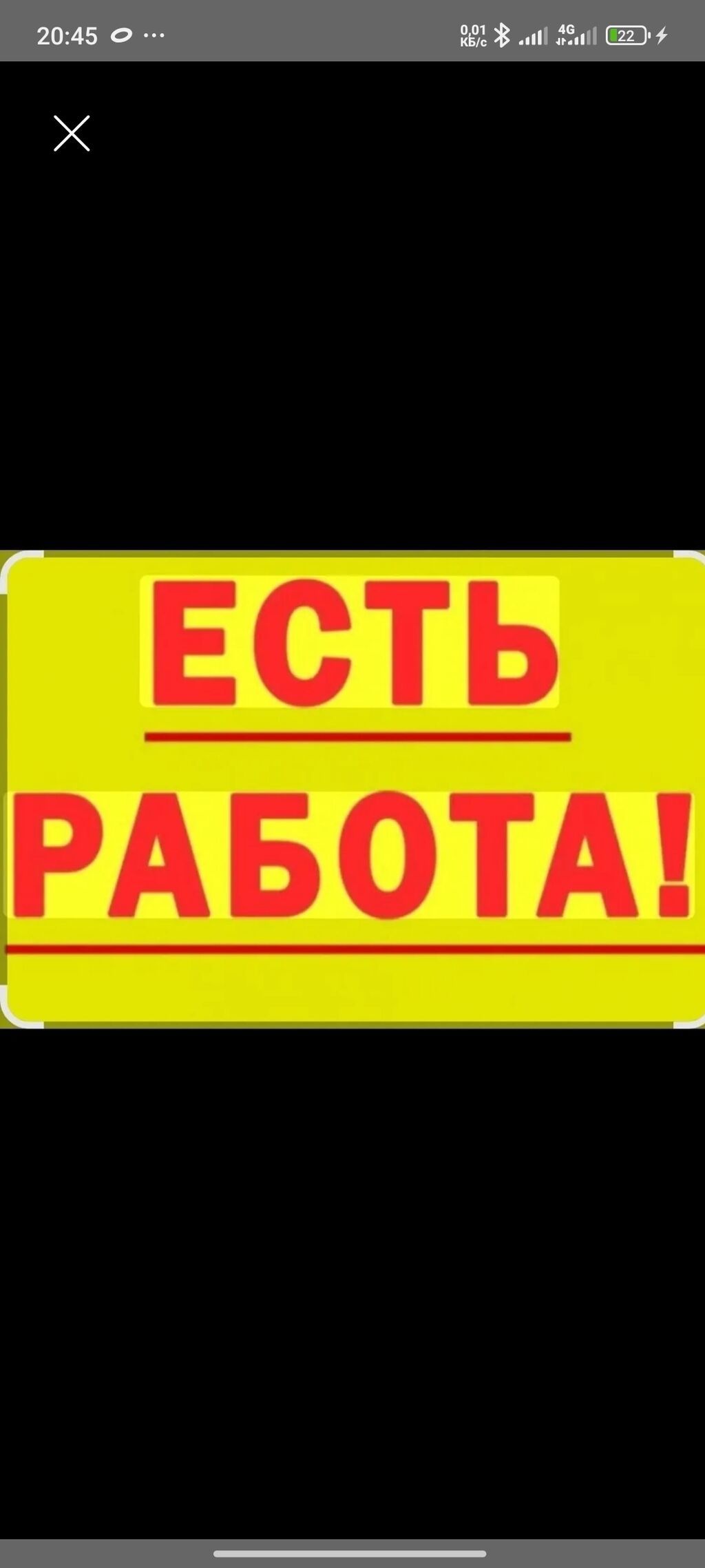 Работник