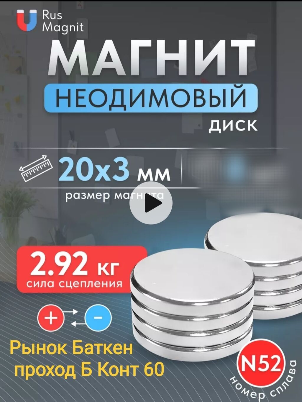 Неодимовые магниты-диски 25×3 мм и 25×2 мм: фото 2