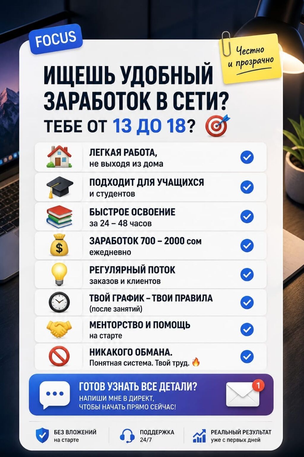 Подработка онлайн для подростков 13–18 лет