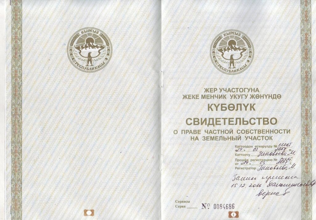 200 соток, Для сельского хозяйства: фото 4