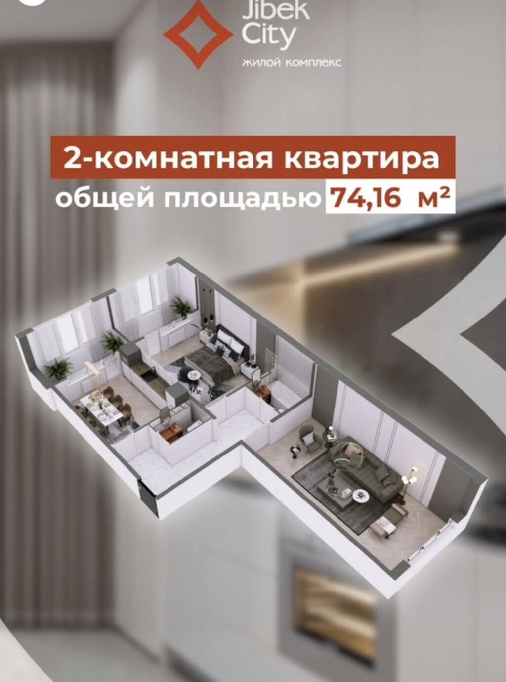 2 комнаты, 74 м², Церковь 106 серия улучшенная, 6 этаж, ПСО (под самоотделку): фото 2