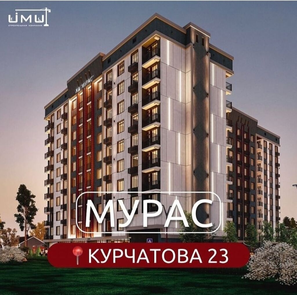 Срочно продаю 2х комнатную квартиру встроящимся: 36850 USD ▷ Продажа  квартир | Бишкек | 95982583 ᐈ lalafo.kg