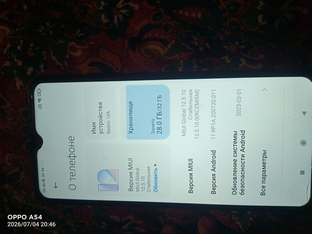 Смартфон Redmi 10A Характеристики по устройству на фото: - Память: 32 — фото 2