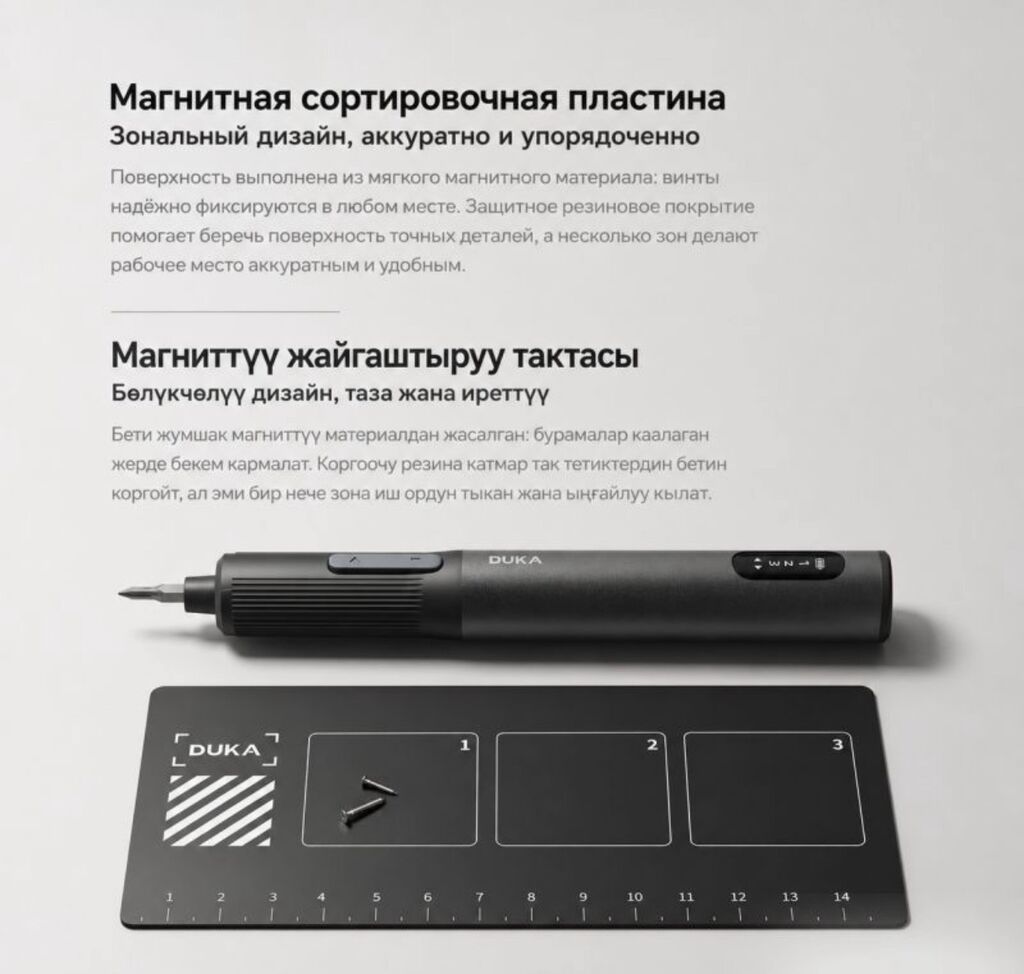 Электрическая отвертка Xiaomi Duka ATuMan E3 Купить в Бишкеке — набор — фото 4