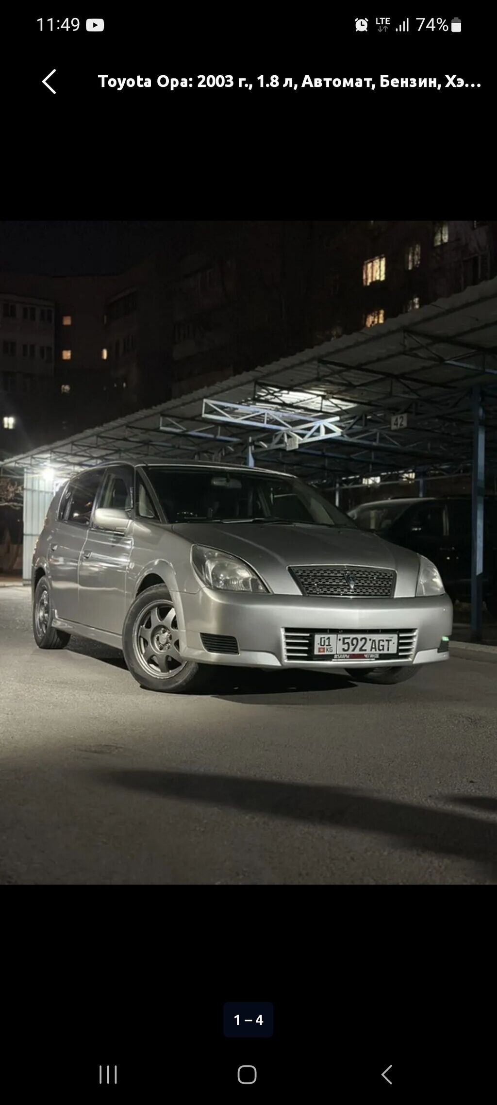 Toyota Opa: 2003 г., 1.8 л, Автомат, Бензин, Хэтчбэк: фото 3