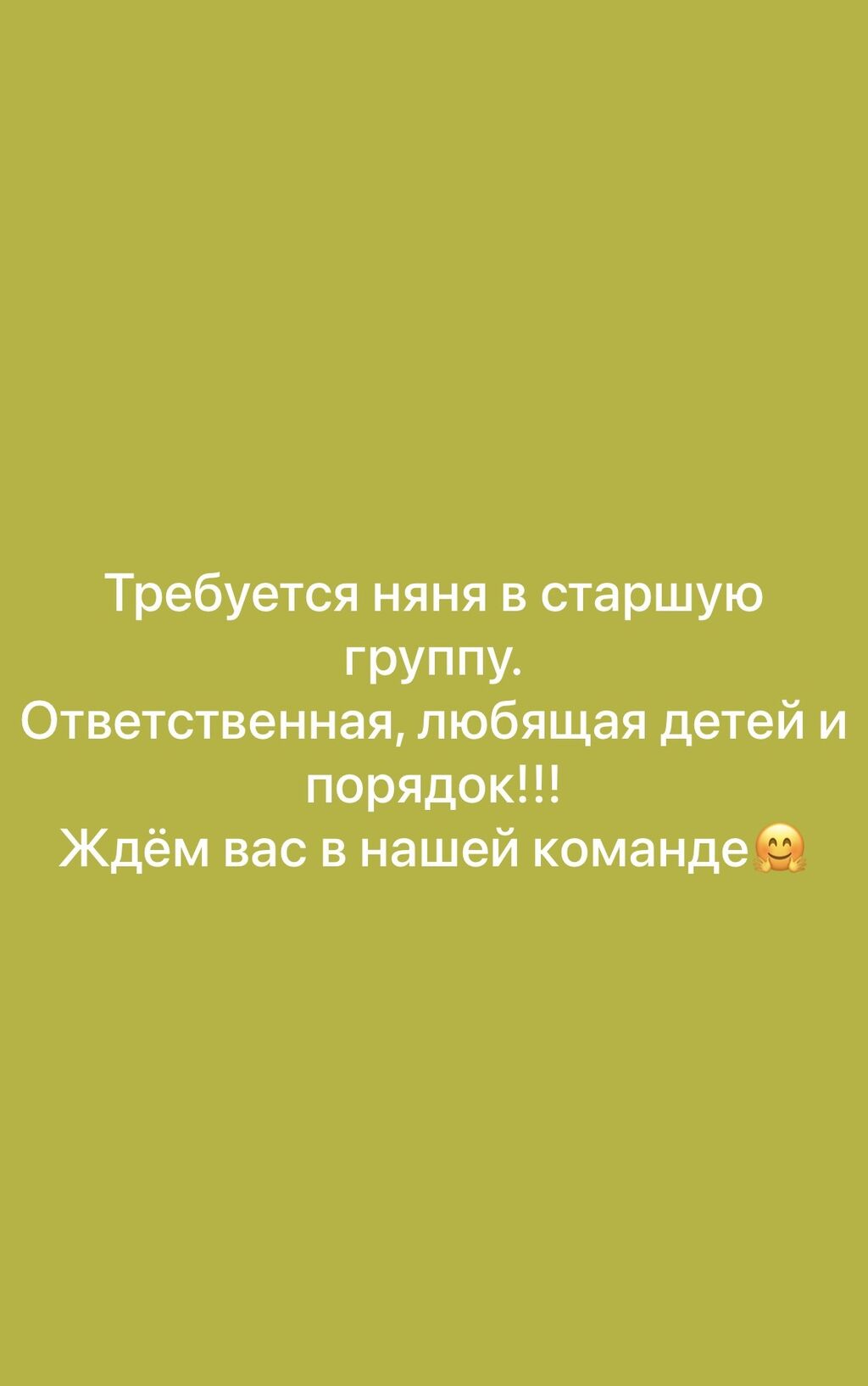 Адрес жилмассив Кара-Жыгач С 8:00 до: Договорная ᐈ Няни, помощники  воспитателя | Бишкек | 35738632 ➤ lalafo.kg