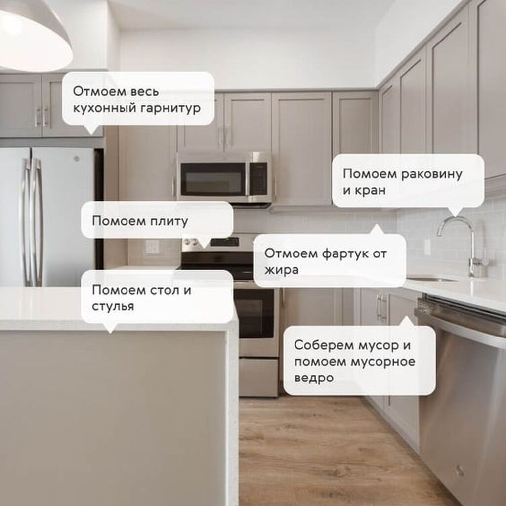 Уборка помещений, | Генеральная уборка, Уборка после ремонта, | Офисы, Квартиры, Дома — фото 3
