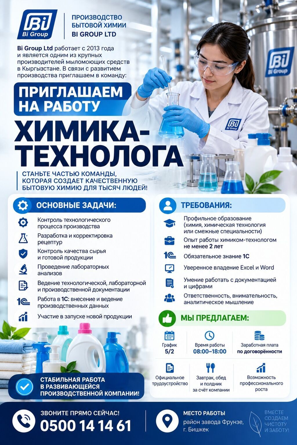 Химик-технолог, старший оператор и торговый агент: фото 1