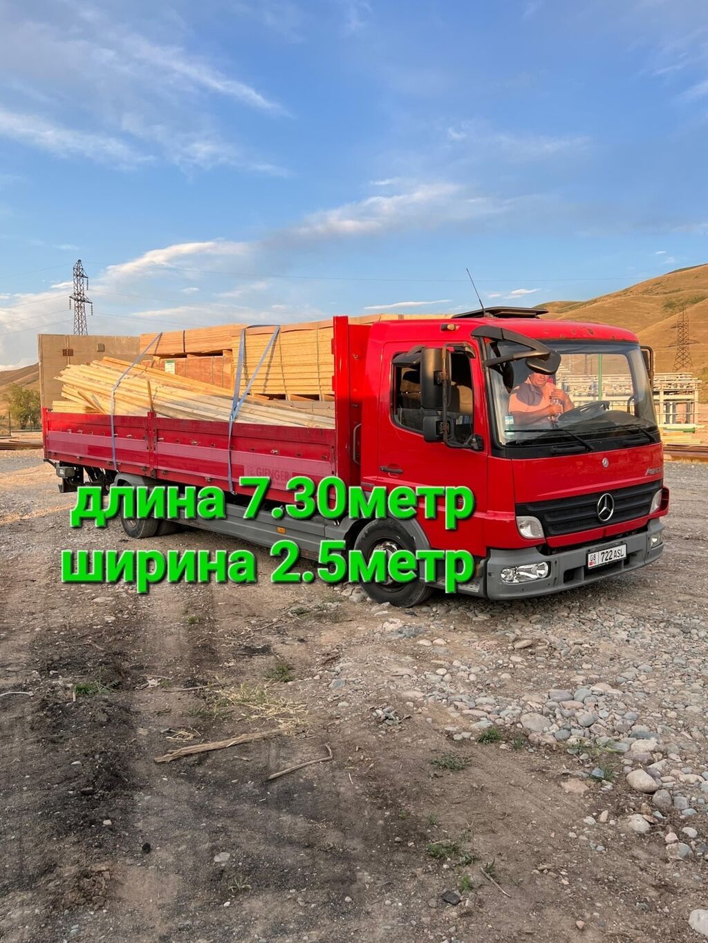 Грузоперевозки грузоперевозки грузоперевозки грузоперевозки: фото 1