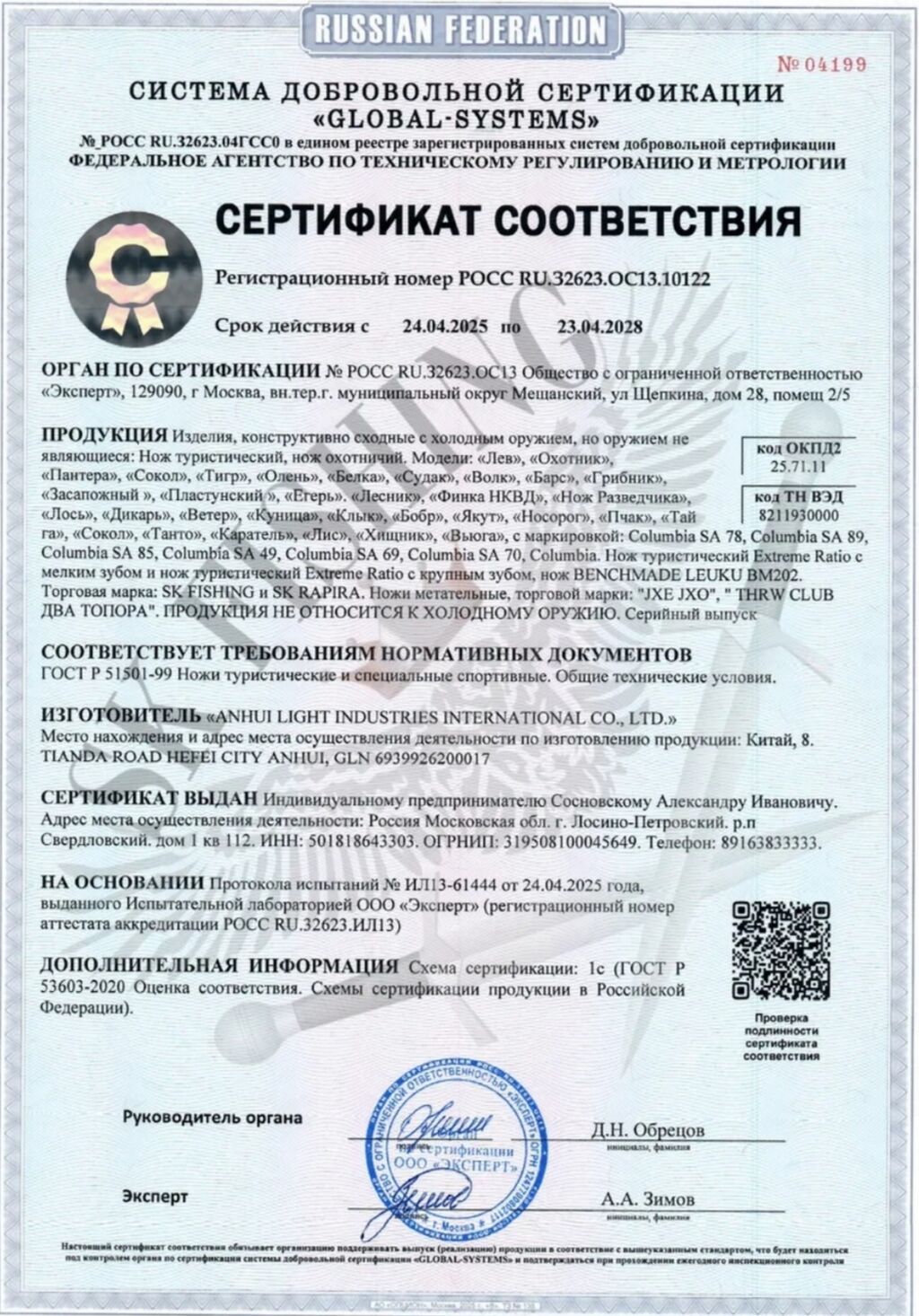 Нож, Туристический, Новый: фото 4