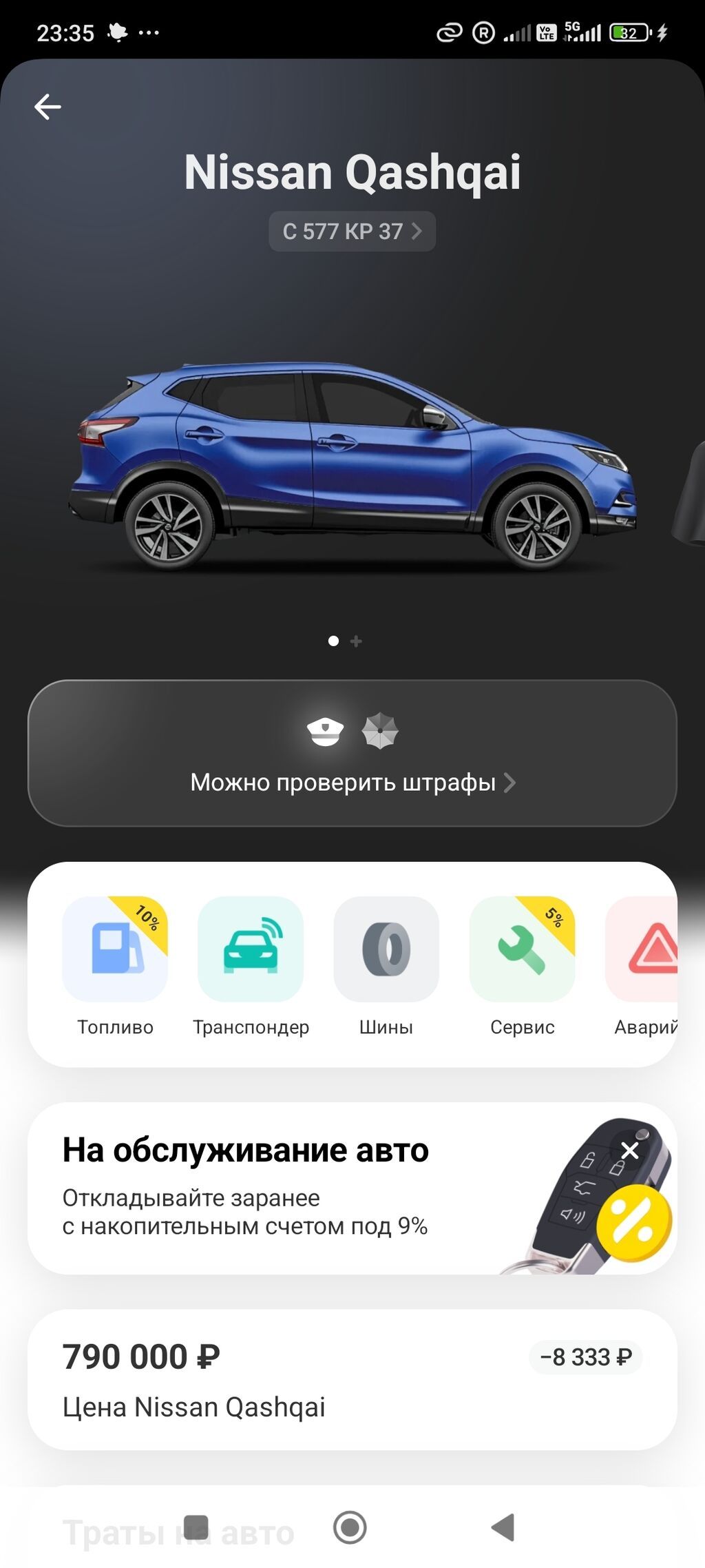 Nissan Qashqai: 2007 г., 2 л, Вариатор, Бензин, Кроссовер: фото 2
