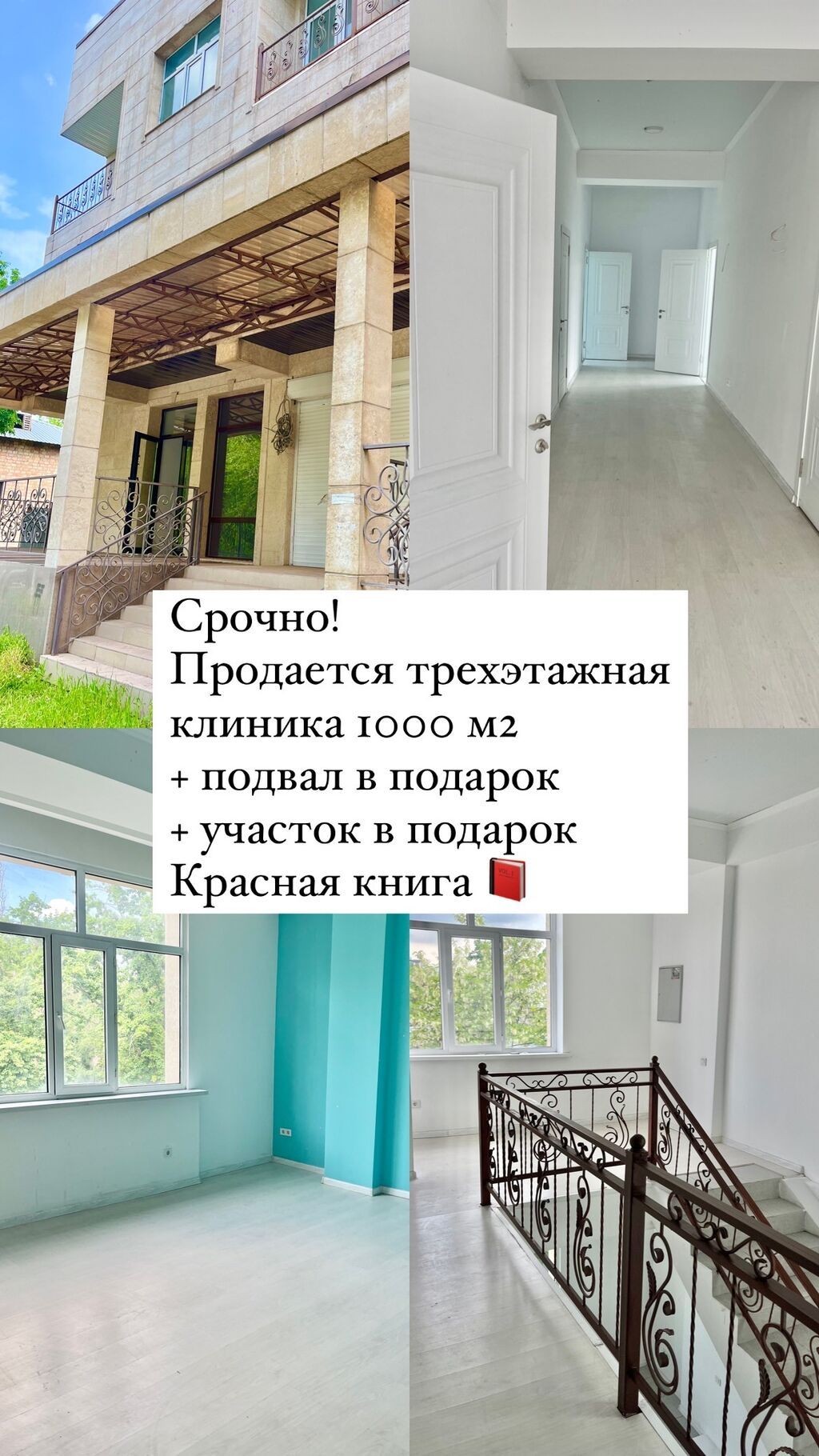 Срочно продается по-низкой цене за м2: 5 USD ▷ Здоровье и медицина | Бишкек  | 55230085 ᐈ lalafo.kg