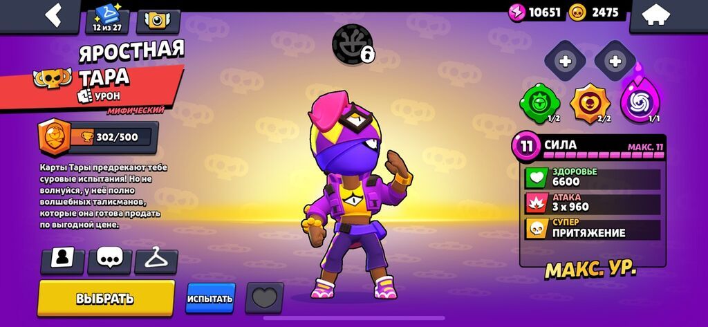 Игровой аккаунт Brawl Stars. Основные характеристики: - Трофеи: 40 — фото 4