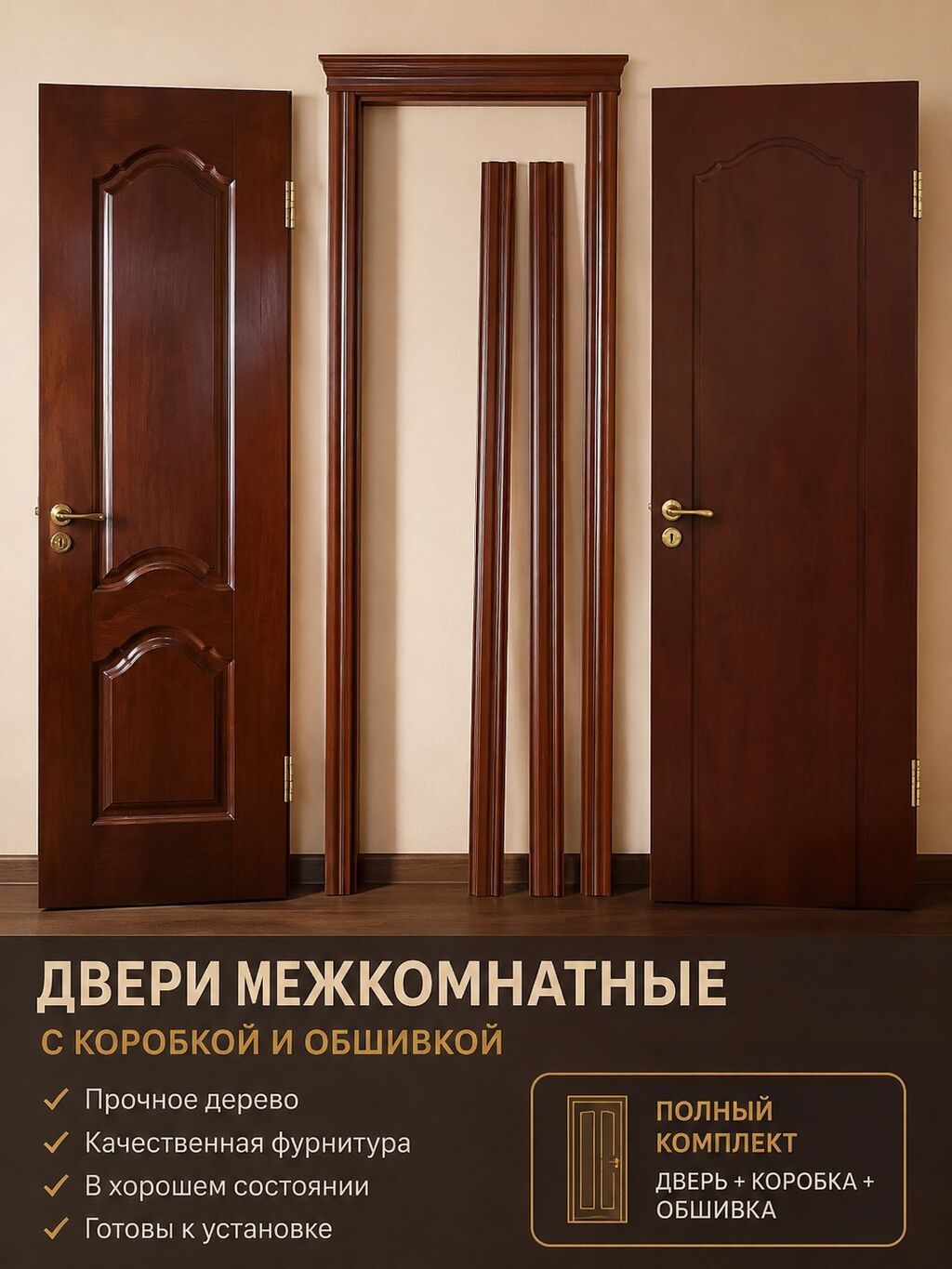 Межкомнатная дверь с остеклением Есть другие варианты скину фотки -: фото 2