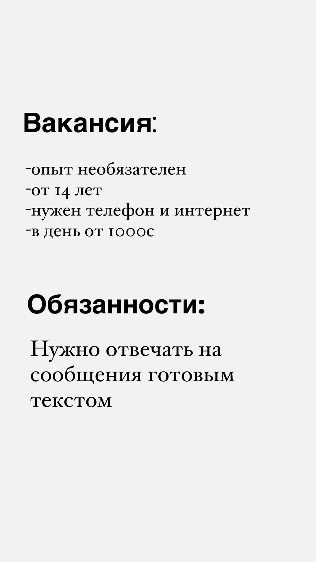 Удаленная работа❗️❗️ Нужно продавать курс, можно: 15000 KGS ᐈ Другие  специальности | Бишкек | 39216041 ➤ lalafo.kg