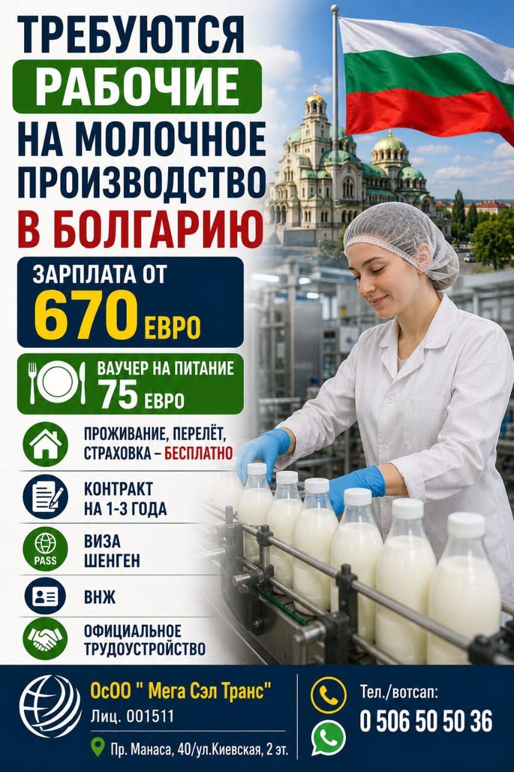 Работа - Болгария, Отели, кафе, рестораны, Питание: фото 8