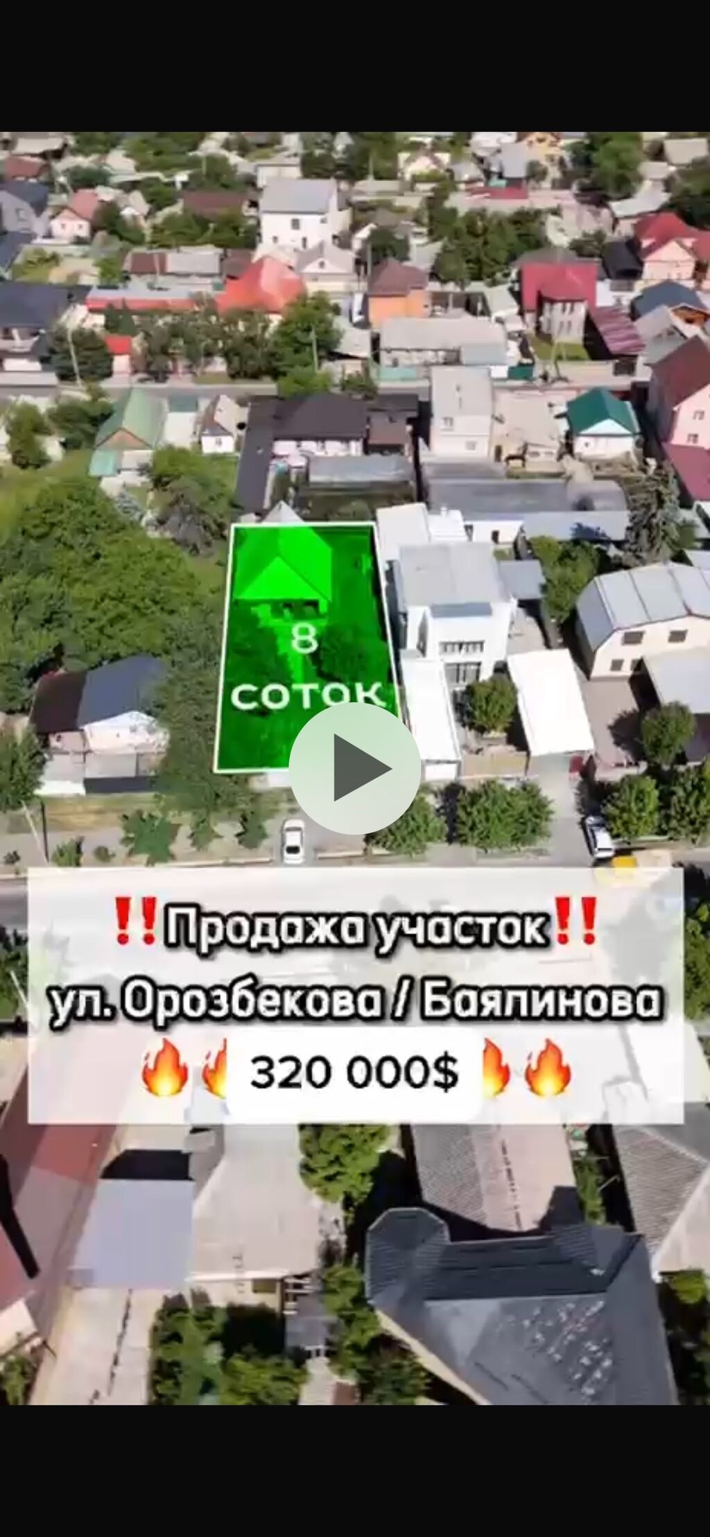 8 соток, Для строительства, Красная книга, Тех паспорт, Договор купли-продажи: фото 8