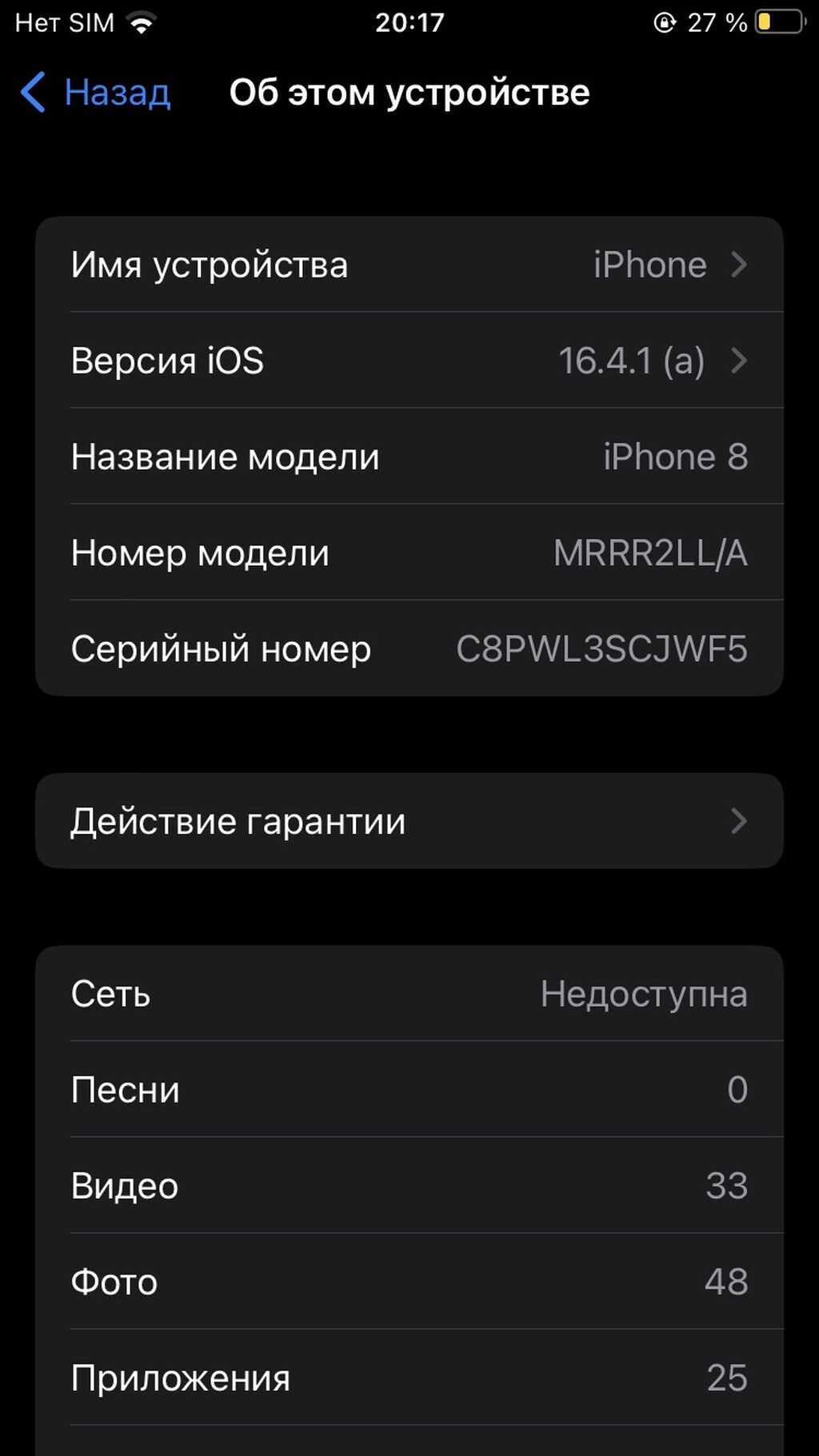 Продаеться: Договорная ▷ Apple iPhone | Бакай-Ата | 104228668 ᐈ lalafo.kg