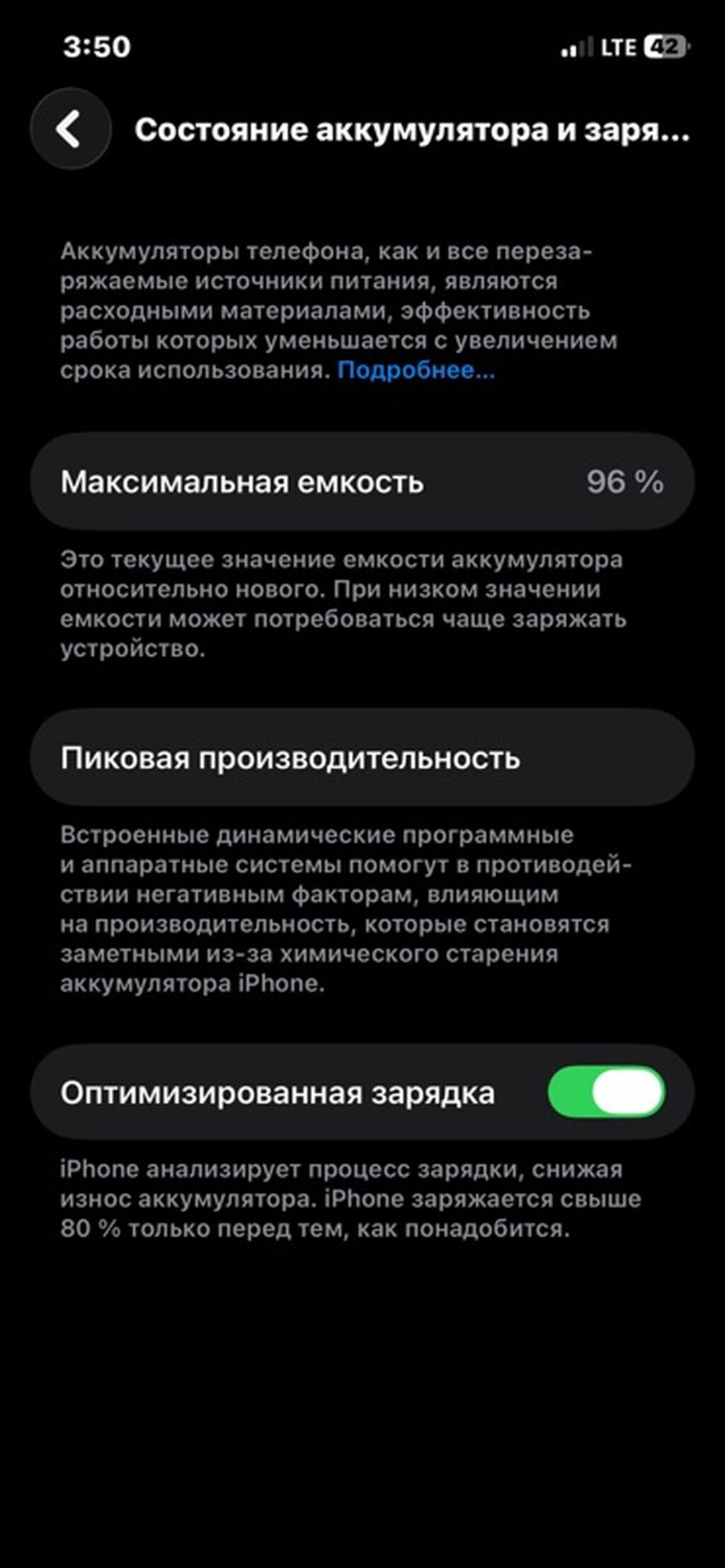 Читать внимательно! Айфоном пользуюсь уже год так. Есть Айклауд из — фото 5
