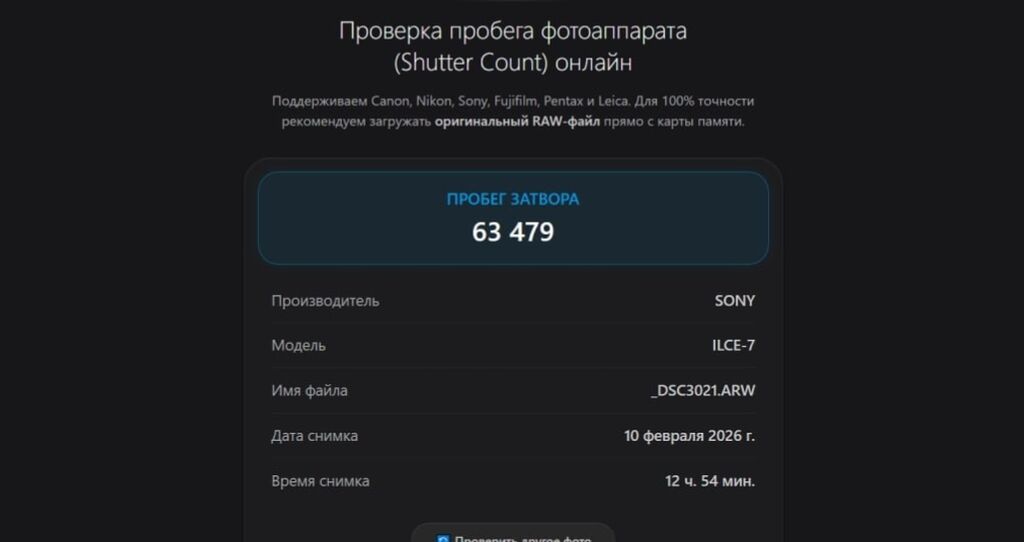 Беззеркальная полнокадровая камера Sony α7 (ILCE‑7). Байонет Sony: фото 8