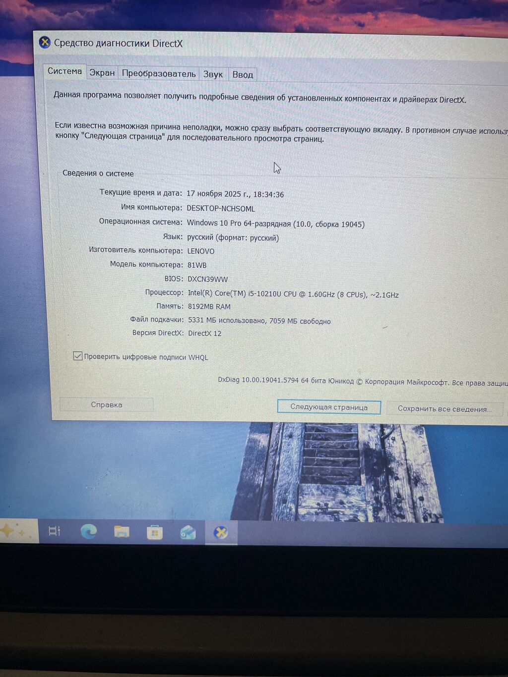 Срочно! Продается мощный 2023-года Ноутбук Core i5, 10-го поколения!: фото 6