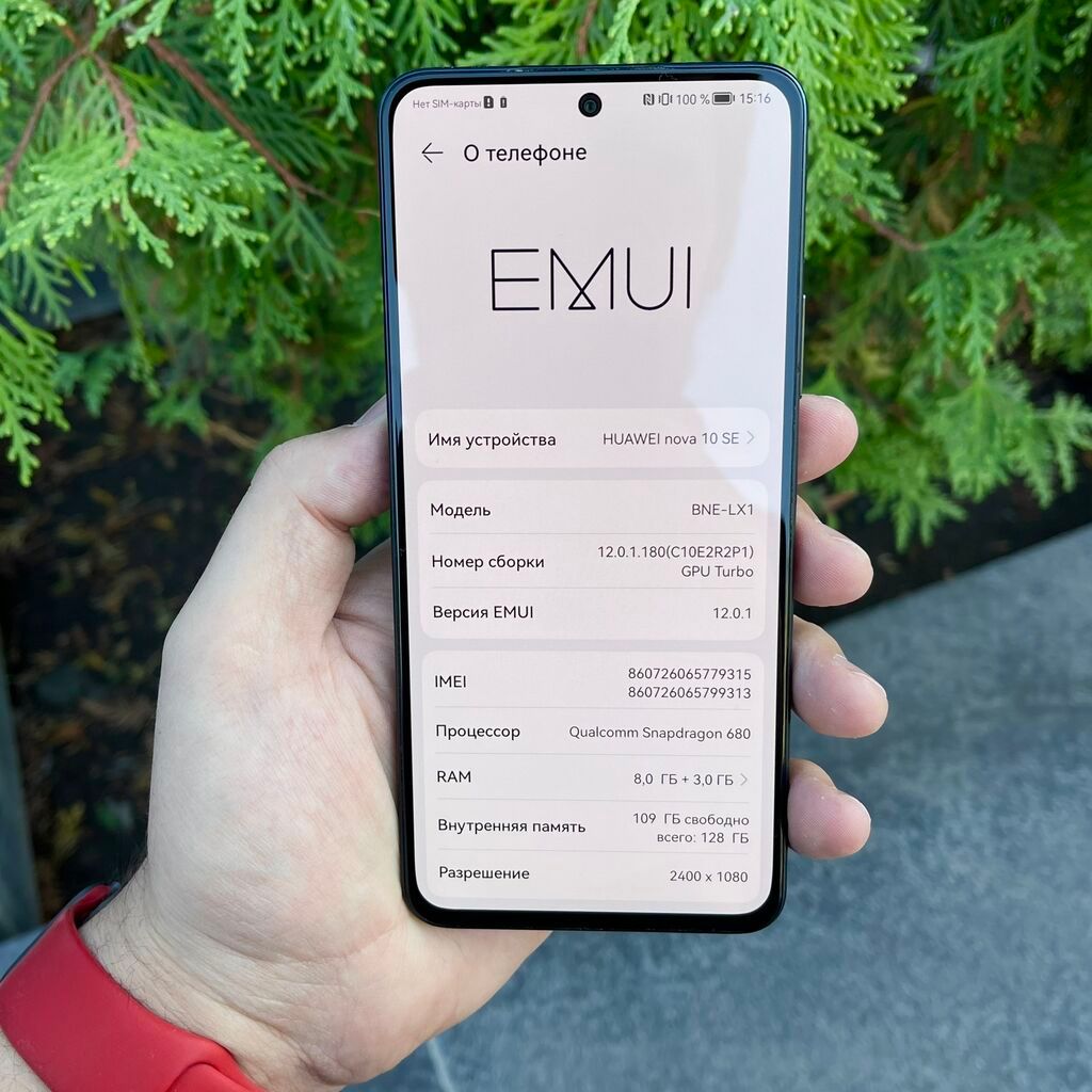Huawei Nova 10 SE, Б/у, 128 ГБ, цвет - Черный, 2 SIM: фото 3