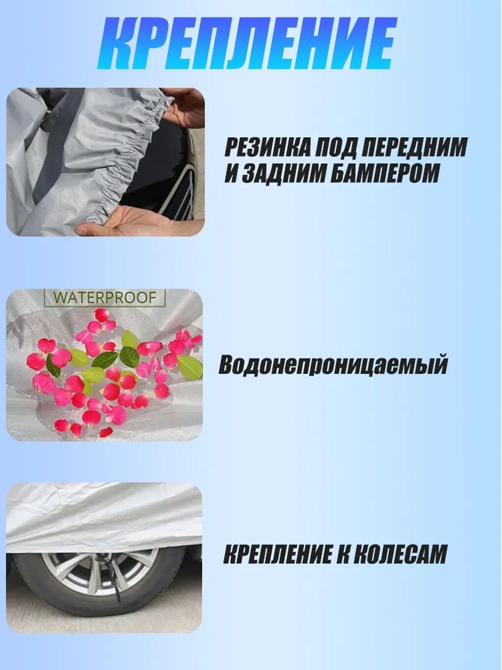Универсальный тент Для легковых авто, Новый, Самовывоз, Бесплатная доставка, Платная доставка: фото 2