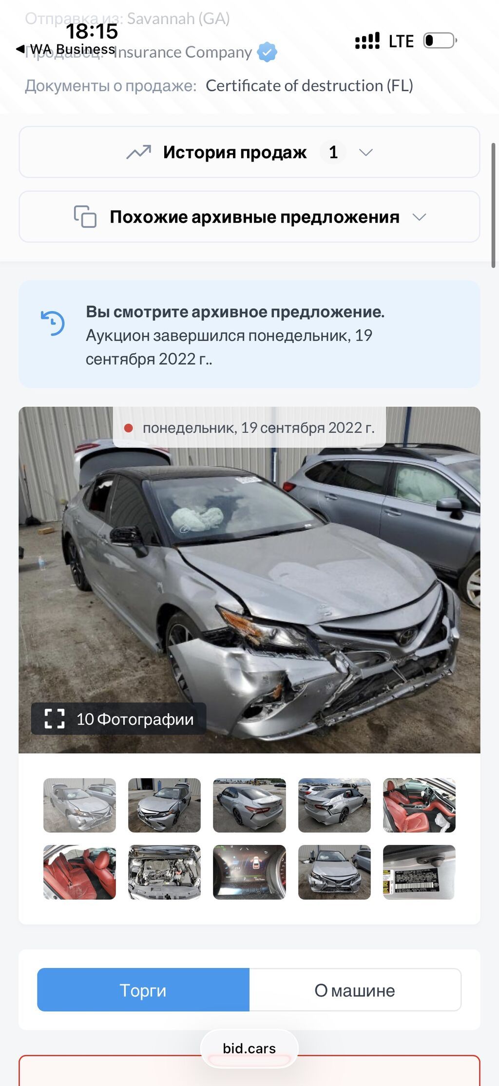 Toyota Camry: 2018 г., Автомат, Бензин, Седан: фото 8