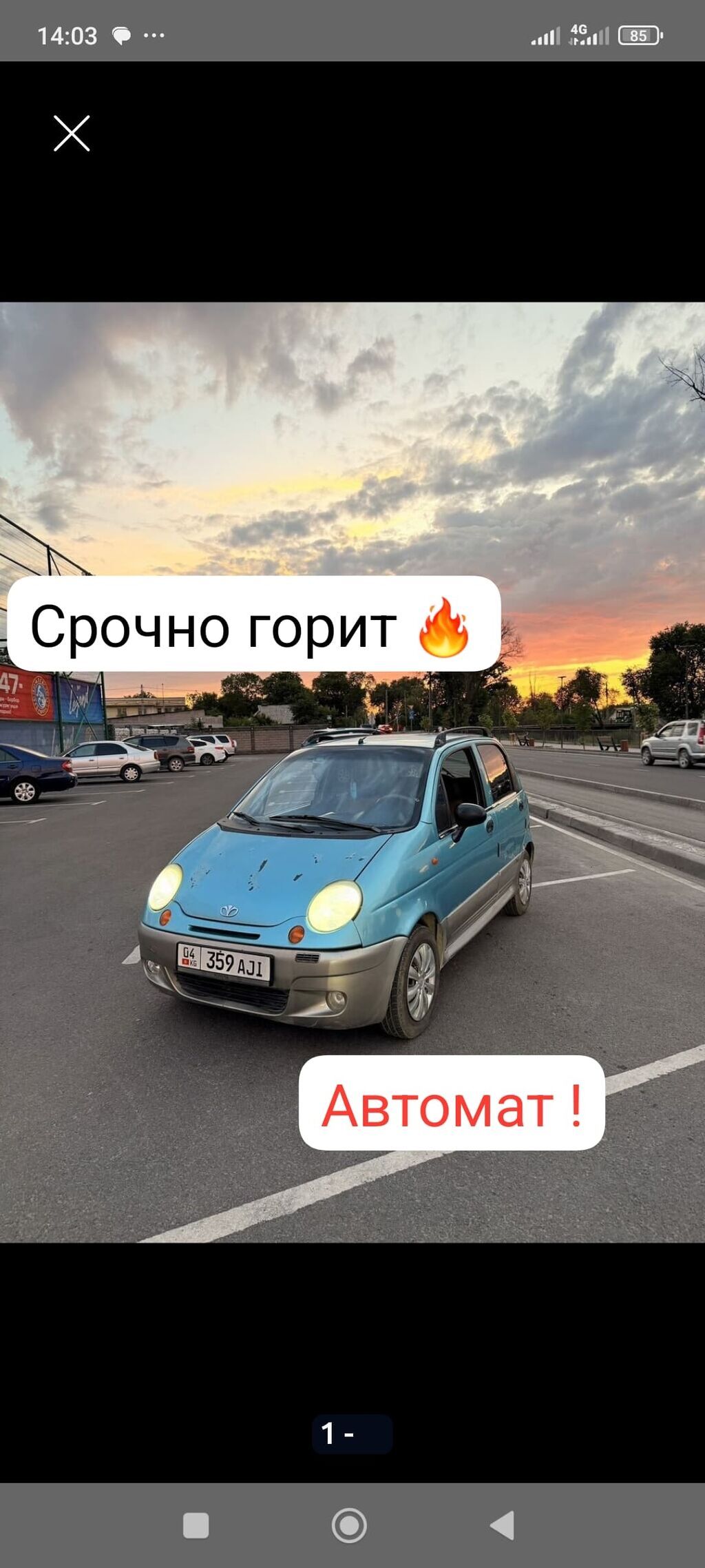 Daewoo Matiz
