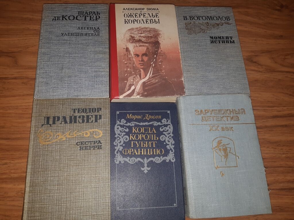 Продаю книг много разных цена тоже разная смотрите мой профиль Книги: фото 4