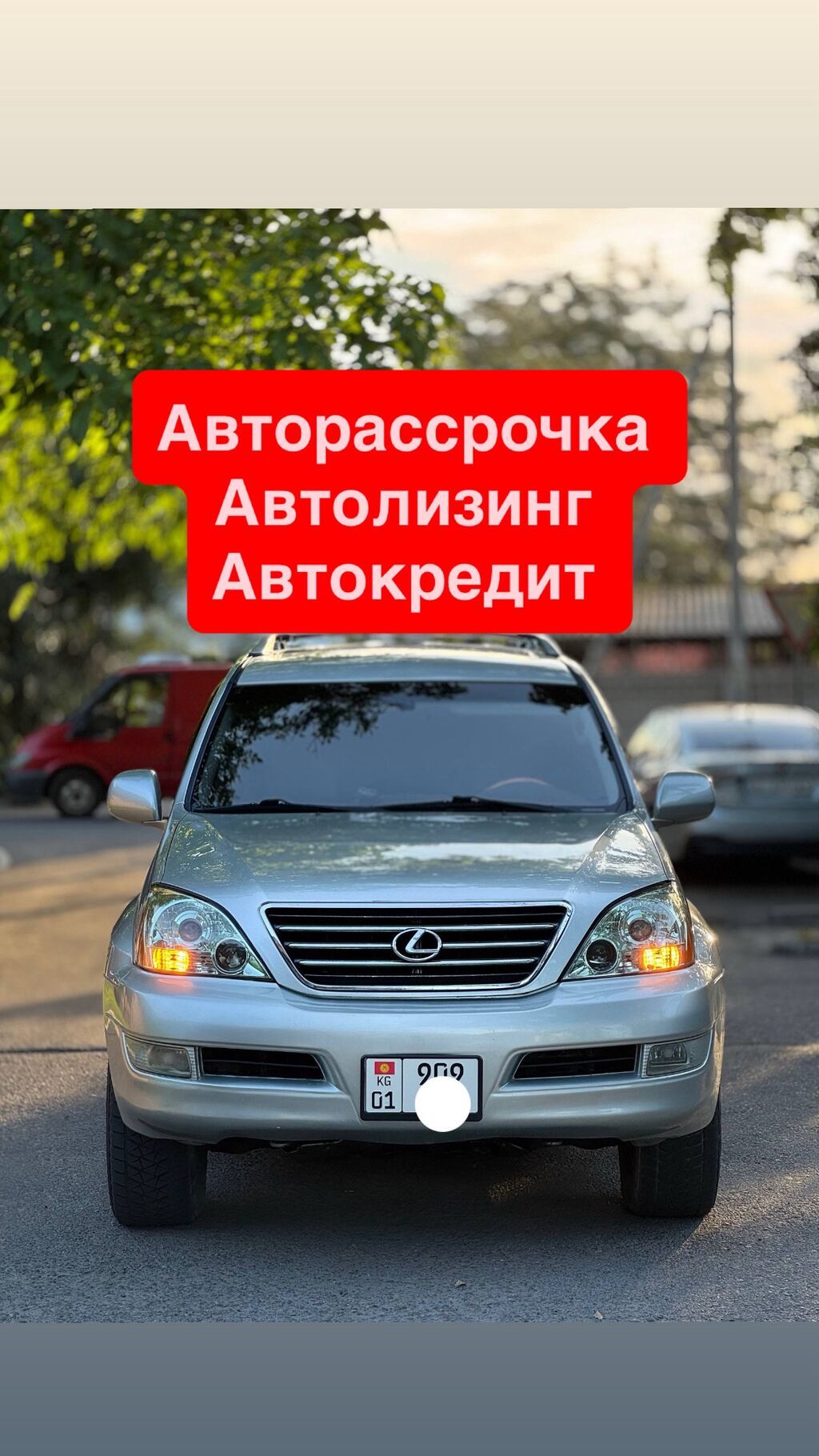 Lexus GX