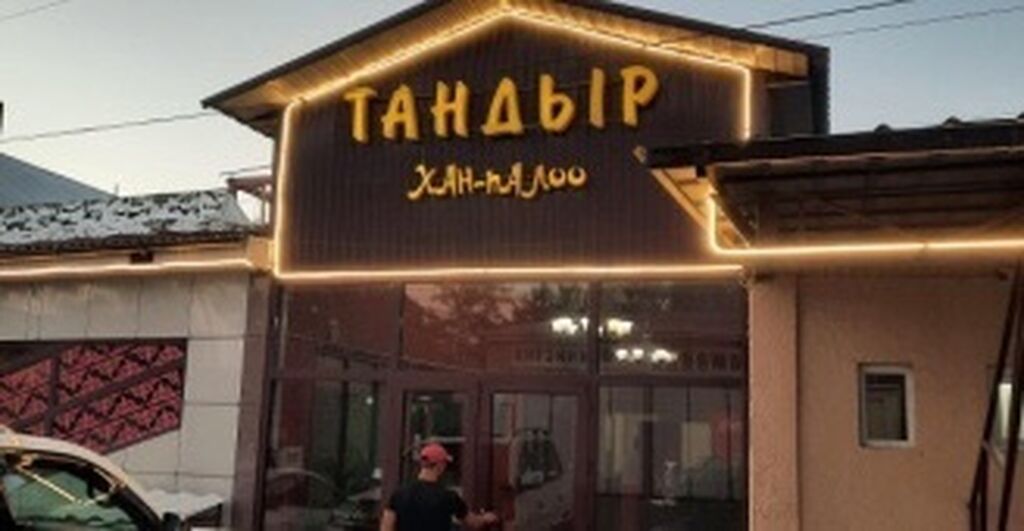 Требуется официант в чайхану, оплата ежедневно: фото 4