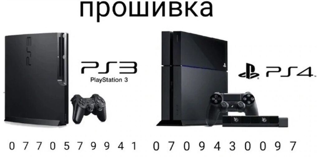 Прошивка PS3: больше игр, больше возможностей