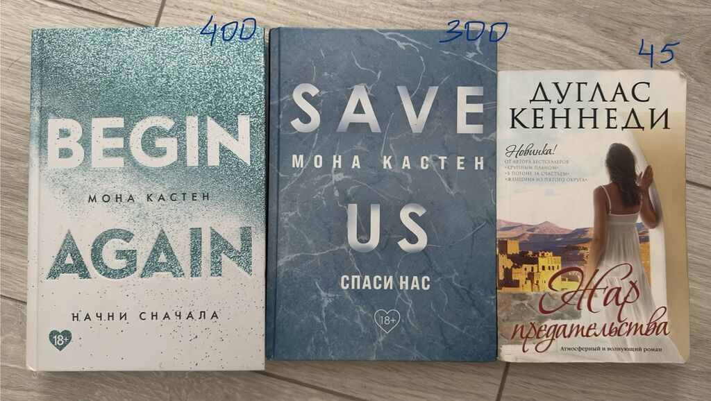 РАСПРОДАЖА ЛИЧНОЙ БИБЛИОТЕКИ Продаю книги из личной коллекции. Есть: фото 4