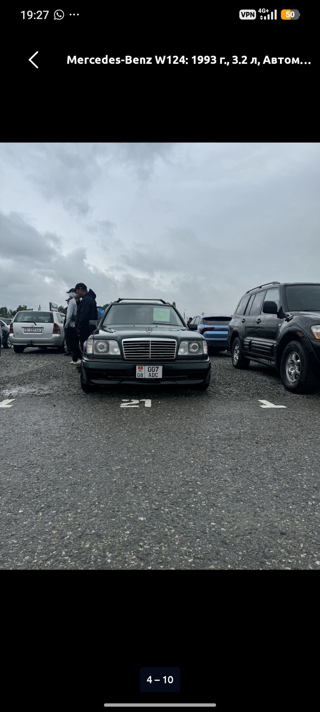 Mercedes-Benz W124: 1993 г., 3.2 л, Автомат, Бензин, Универсал: фото 3