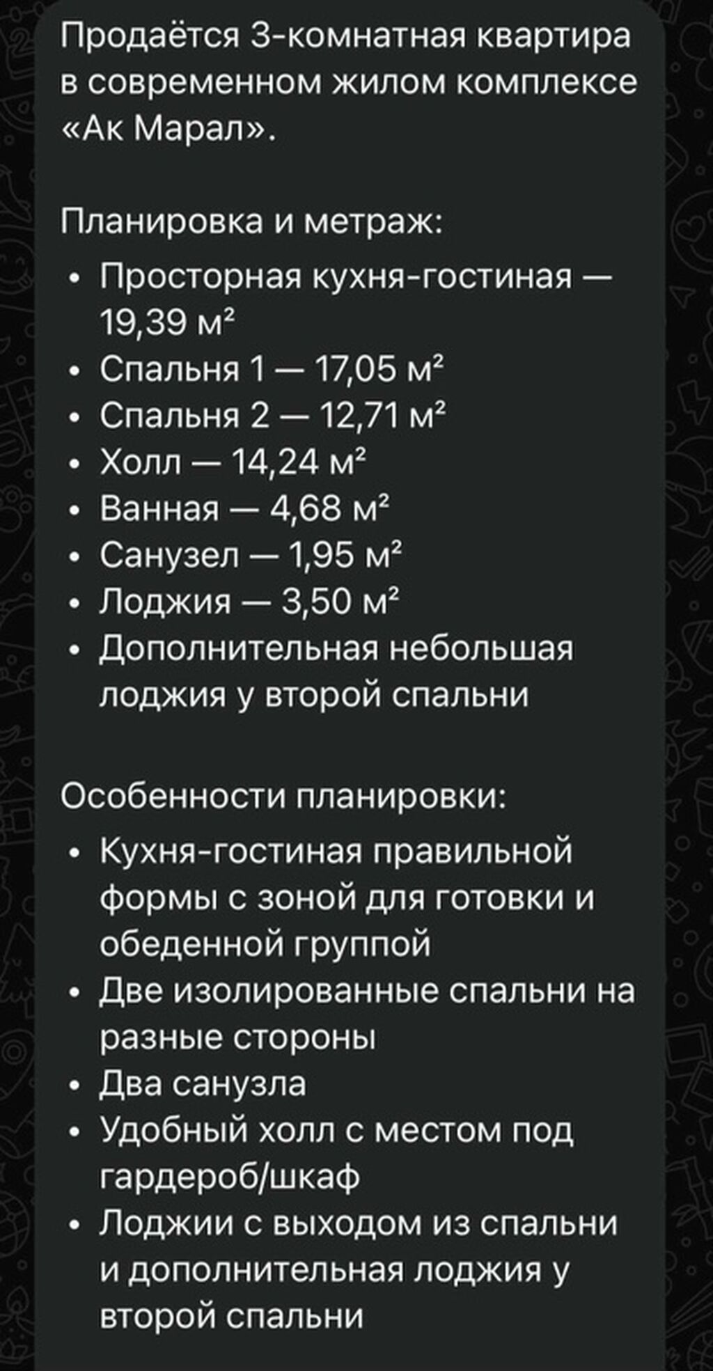 3 комнаты, 77 м², ул. Лев Толстой Элитка, 6 этаж, ПСО (под самоотделку): фото 3