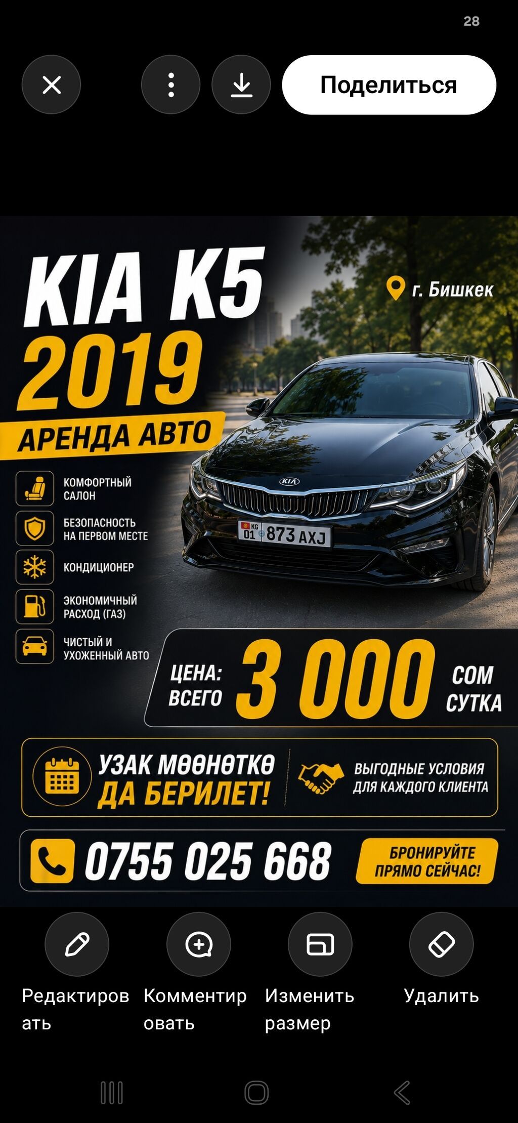 Сдаю Kia K5, Посуточно, Без водителя, | Залог: фото 1